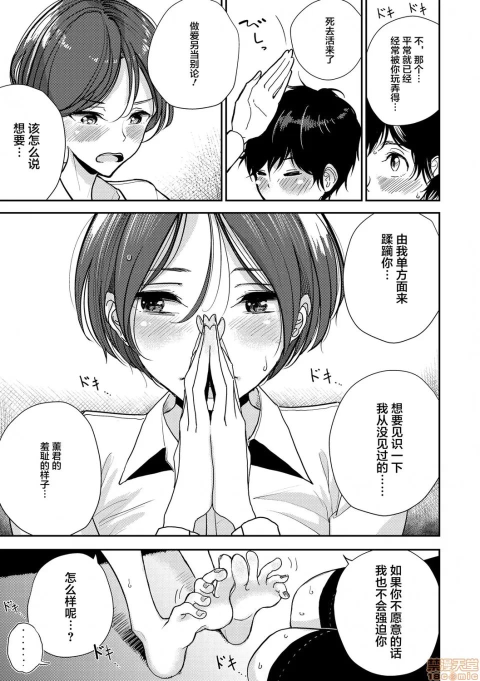 直到你完全融化 [不咕鸟汉化组] 直到你完全融化 [ディビ] 贵方がとろけおちるまで [DL版] 第136页