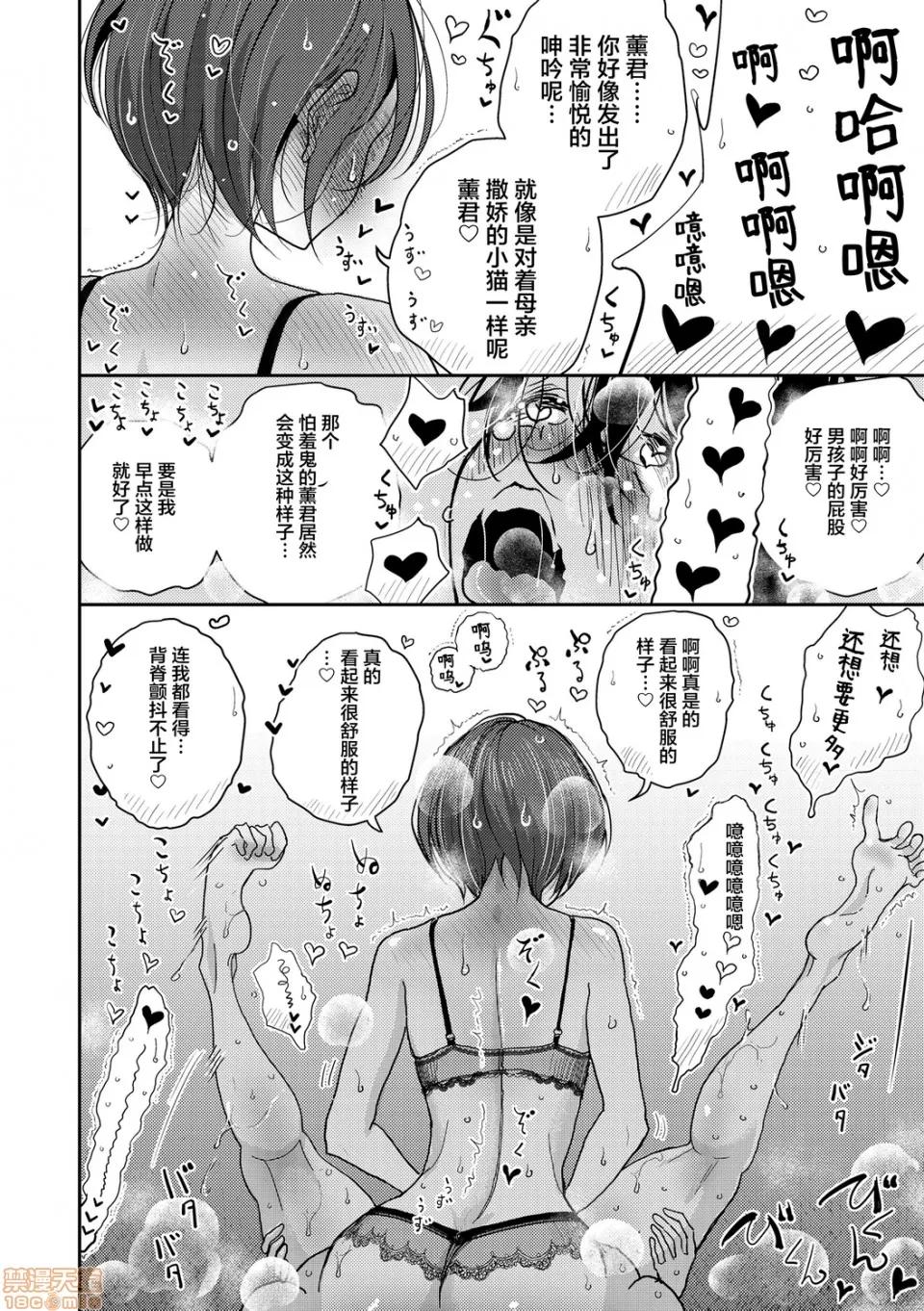 直到你完全融化 [不咕鸟汉化组] 直到你完全融化 [ディビ] 贵方がとろけおちるまで [DL版] 第147页