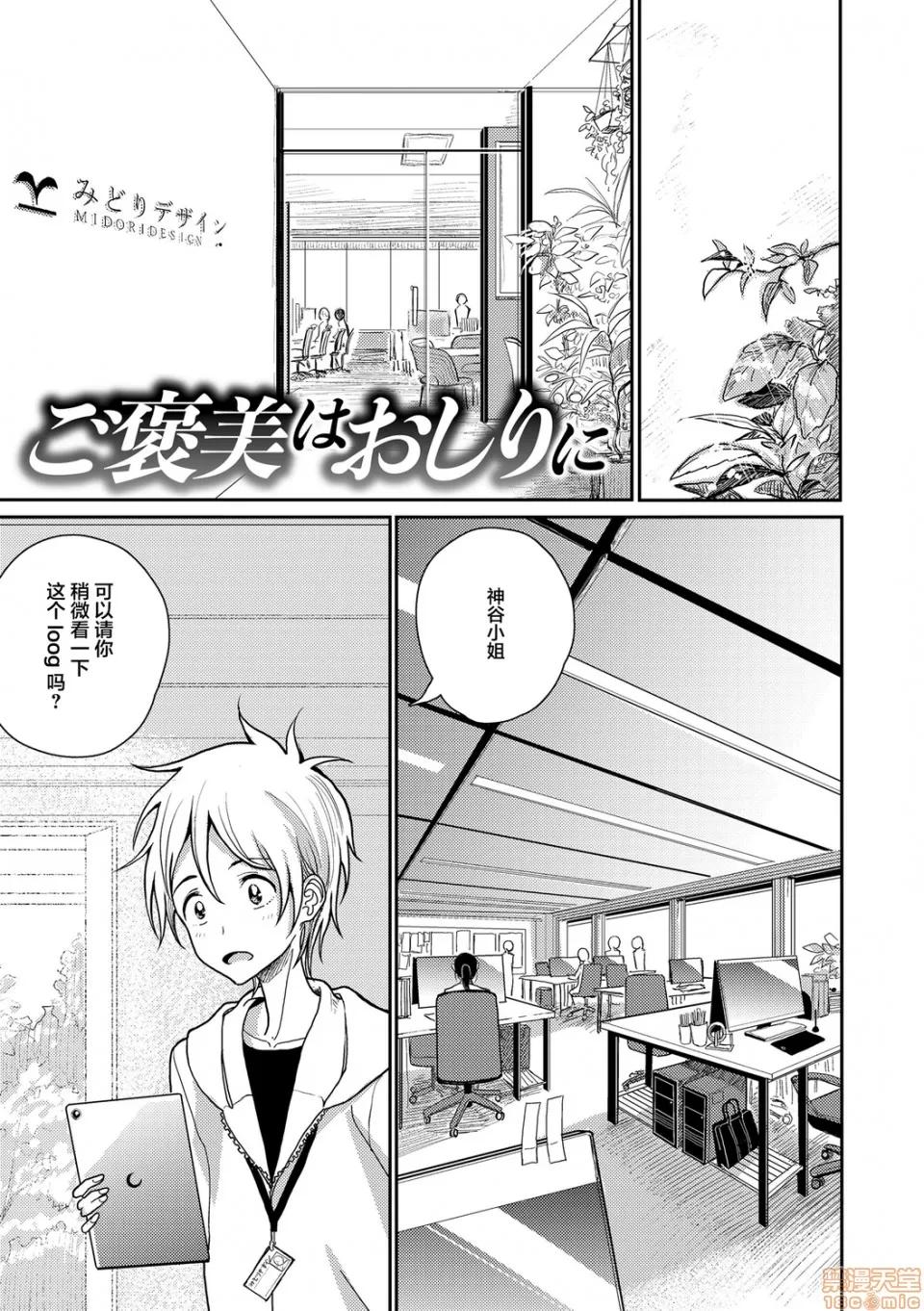 直到你完全融化 [不咕鸟汉化组] 直到你完全融化 [ディビ] 贵方がとろけおちるまで [DL版] 第156页