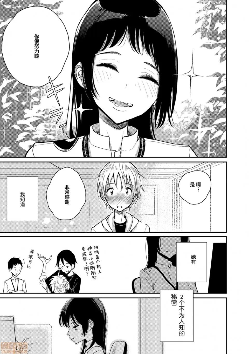 直到你完全融化 [不咕鸟汉化组] 直到你完全融化 [ディビ] 贵方がとろけおちるまで [DL版] 第158页