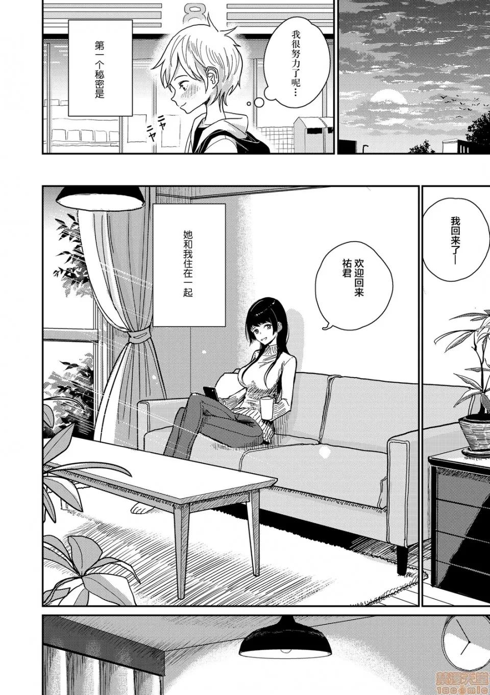 直到你完全融化 [不咕鸟汉化组] 直到你完全融化 [ディビ] 贵方がとろけおちるまで [DL版] 第159页