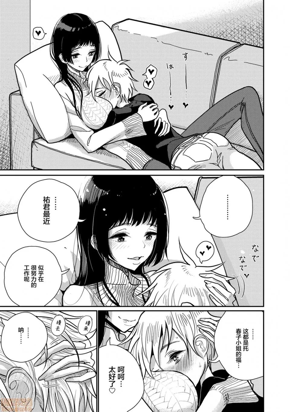 直到你完全融化 [不咕鸟汉化组] 直到你完全融化 [ディビ] 贵方がとろけおちるまで [DL版] 第160页