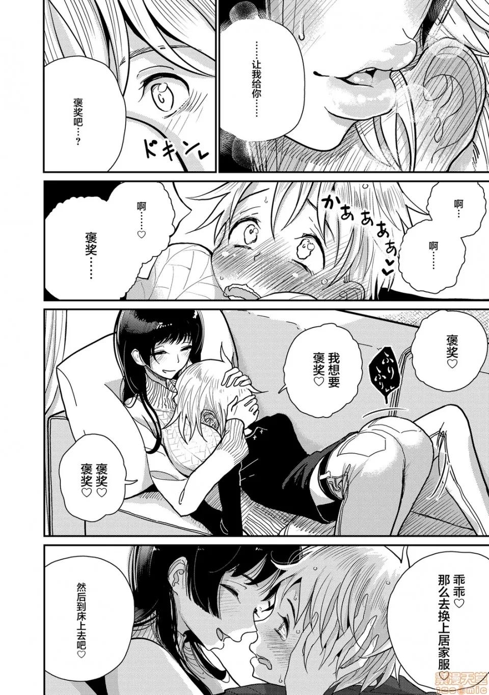 直到你完全融化 [不咕鸟汉化组] 直到你完全融化 [ディビ] 贵方がとろけおちるまで [DL版] 第161页