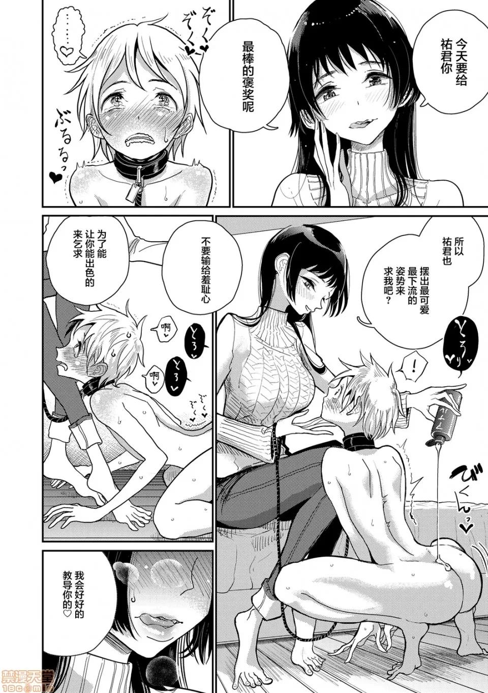 直到你完全融化 [不咕鸟汉化组] 直到你完全融化 [ディビ] 贵方がとろけおちるまで [DL版] 第163页