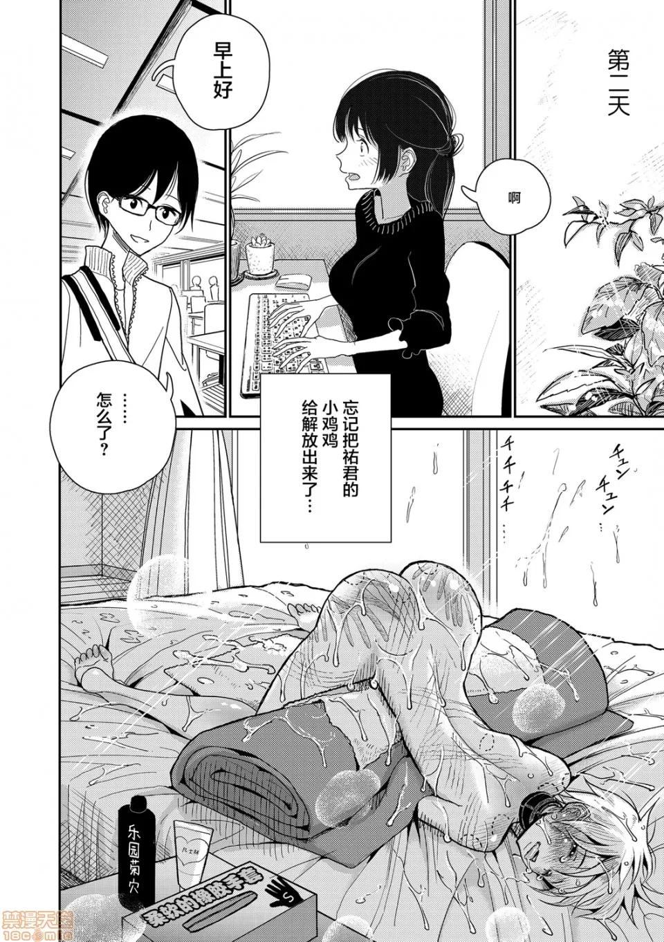 直到你完全融化 [不咕鸟汉化组] 直到你完全融化 [ディビ] 贵方がとろけおちるまで [DL版] 第181页