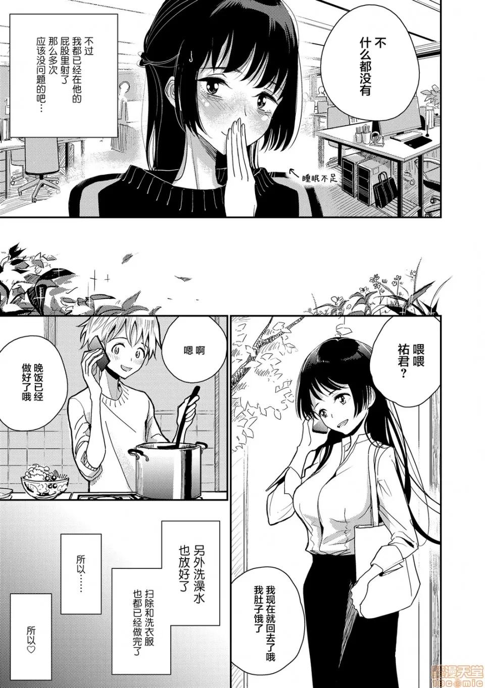 直到你完全融化 [不咕鸟汉化组] 直到你完全融化 [ディビ] 贵方がとろけおちるまで [DL版] 第182页