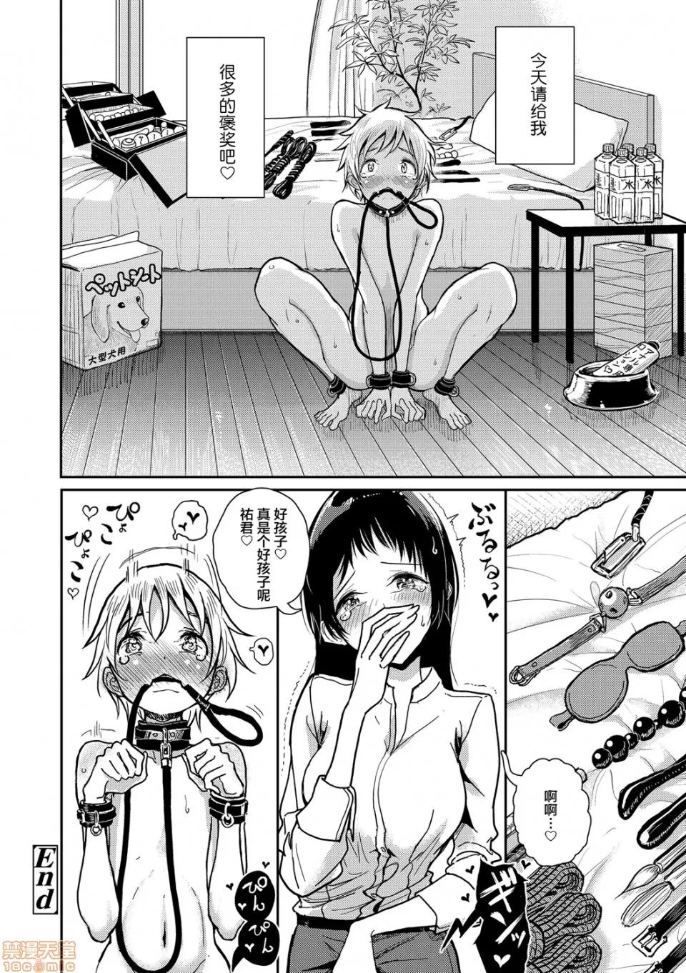 直到你完全融化 [不咕鸟汉化组] 直到你完全融化 [ディビ] 贵方がとろけおちるまで [DL版] 第183页