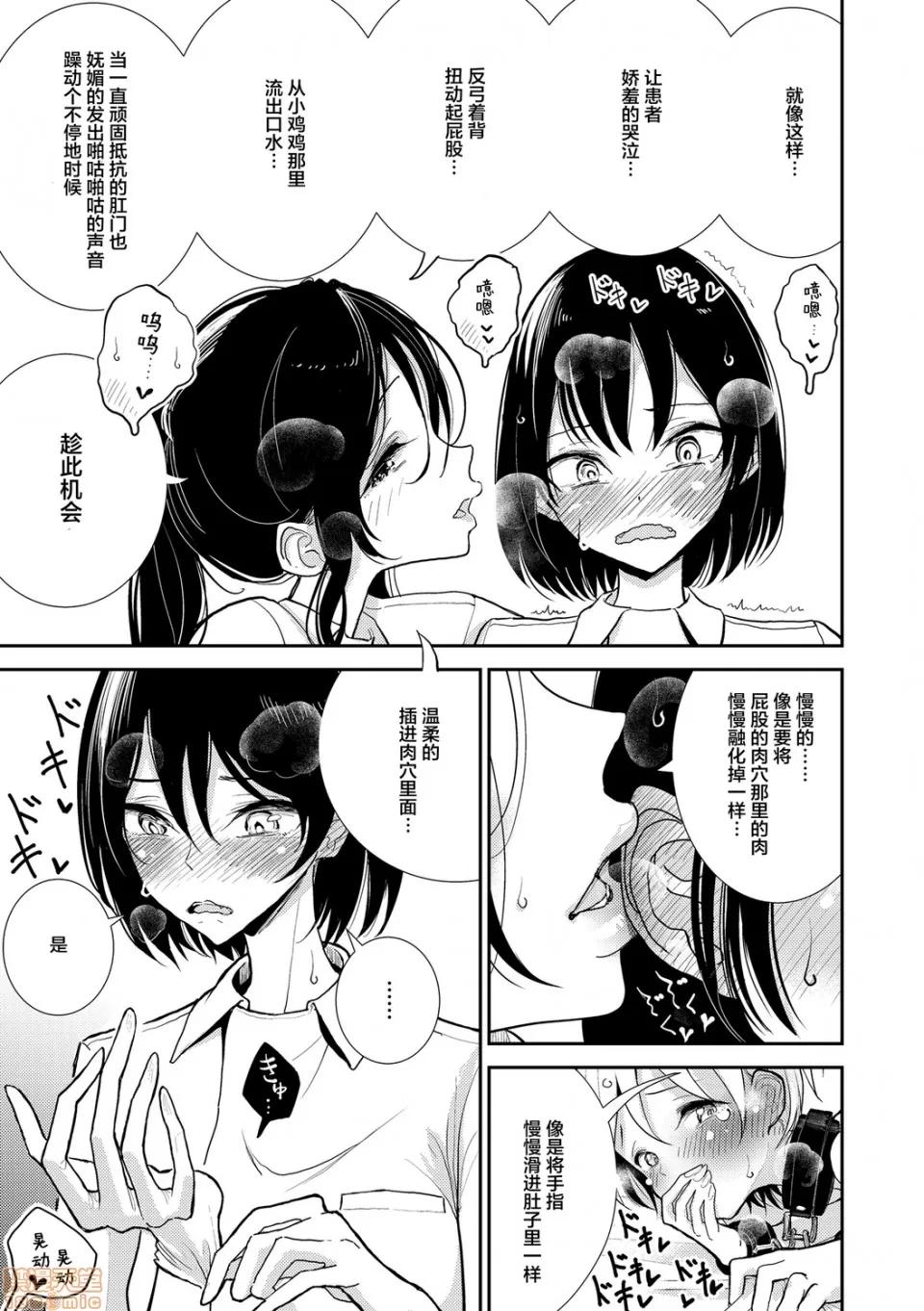 直到你完全融化 [不咕鸟汉化组] 直到你完全融化 [ディビ] 贵方がとろけおちるまで [DL版] 第186页