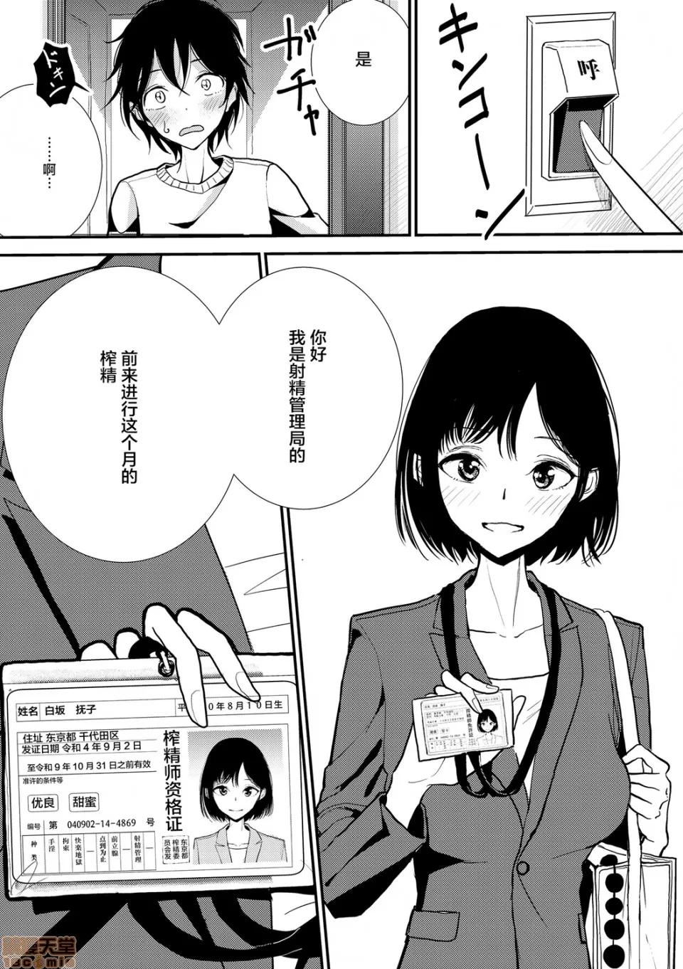 直到你完全融化 [不咕鸟汉化组] 直到你完全融化 [ディビ] 贵方がとろけおちるまで [DL版] 第197页