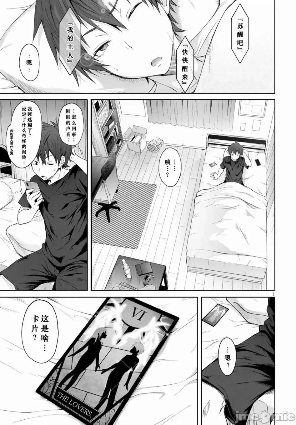 魔王学园的反叛者 魔王学园的反叛者 1.zip 第4页