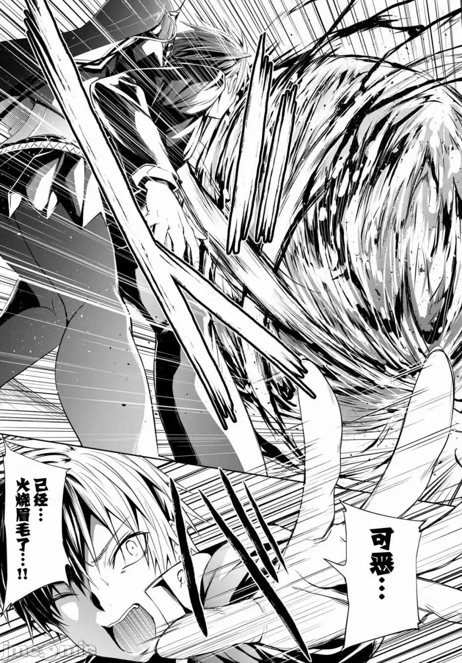 魔王学园的反叛者 魔王学园的反叛者 1.zip 第34页