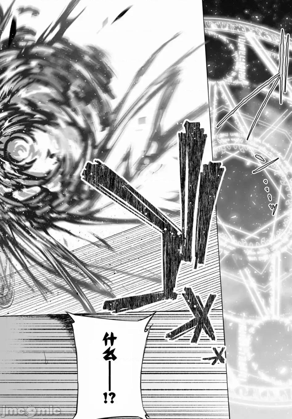 魔王学园的反叛者 魔王学园的反叛者 1.zip 第35页
