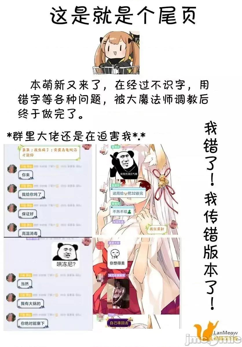 魔王学园的反叛者 魔王学园的反叛者 3.zip 第19页