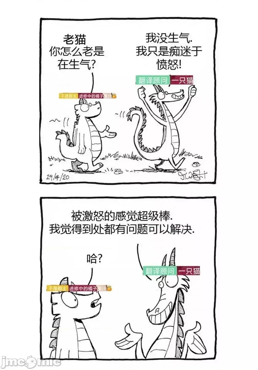 魔王学园的反叛者 魔王学园的反叛者 3.zip 第20页