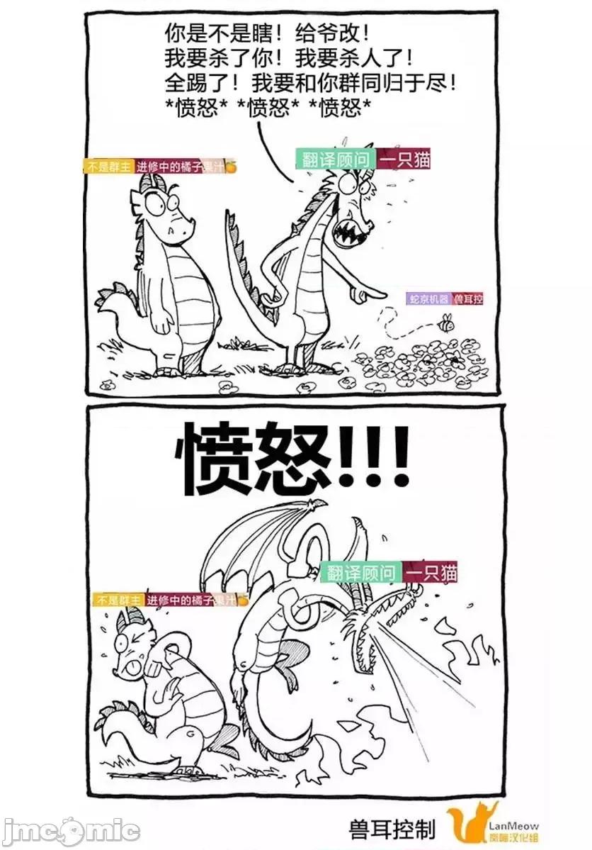 魔王学园的反叛者 魔王学园的反叛者 3.zip 第21页