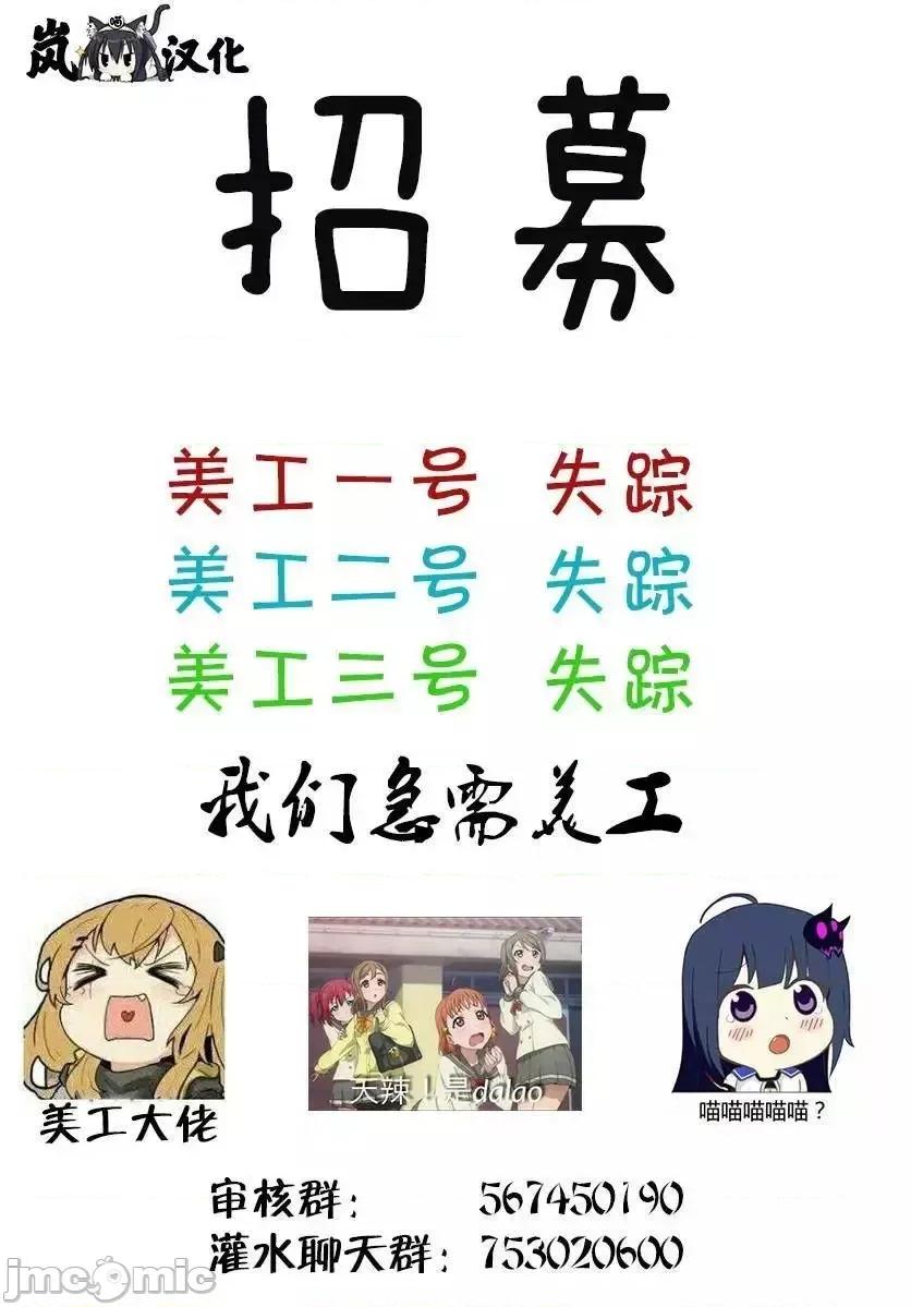 魔王学园的反叛者 魔王学园的反叛者 5.zip 第32页