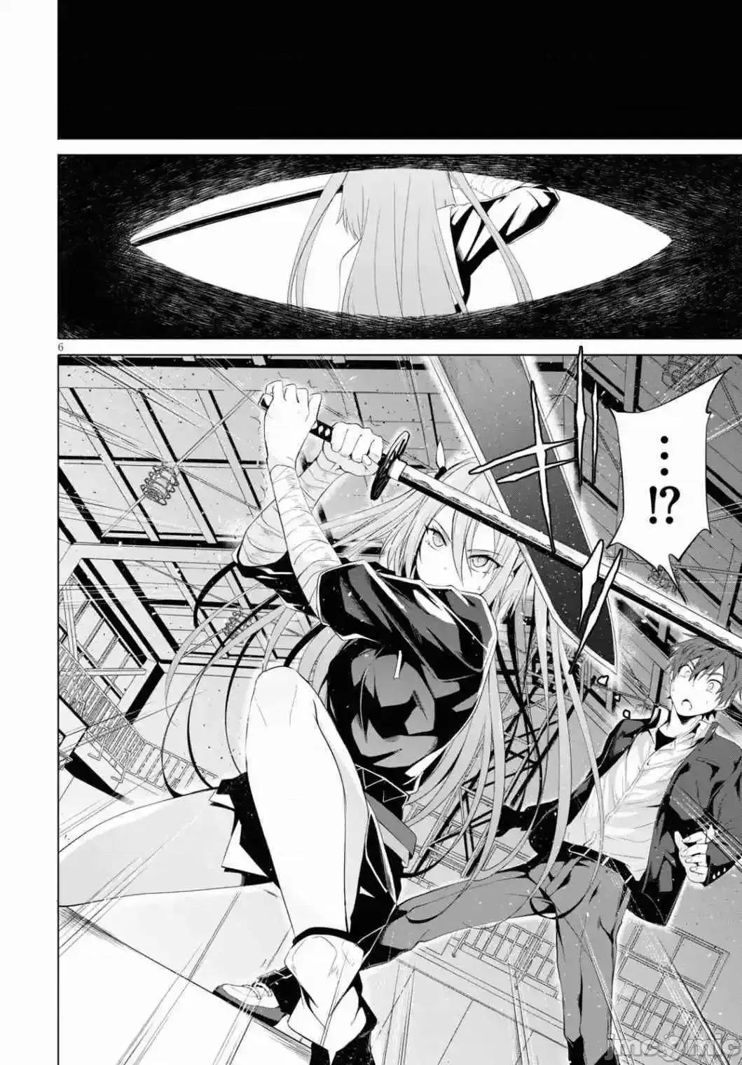 魔王学园的反叛者 魔王学园的反叛者 6.zip 第6页