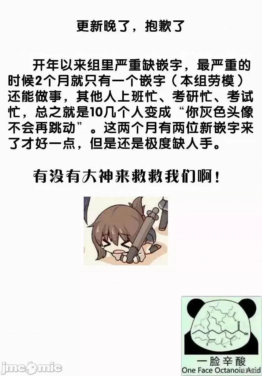 魔王学园的反叛者 魔王学园的反叛者 7.zip 第23页