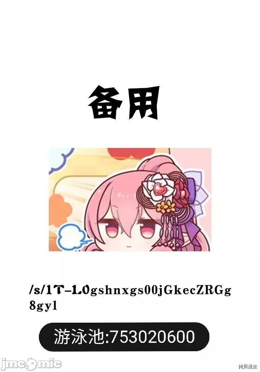 魔王学园的反叛者 魔王学园的反叛者 8.zip 第24页