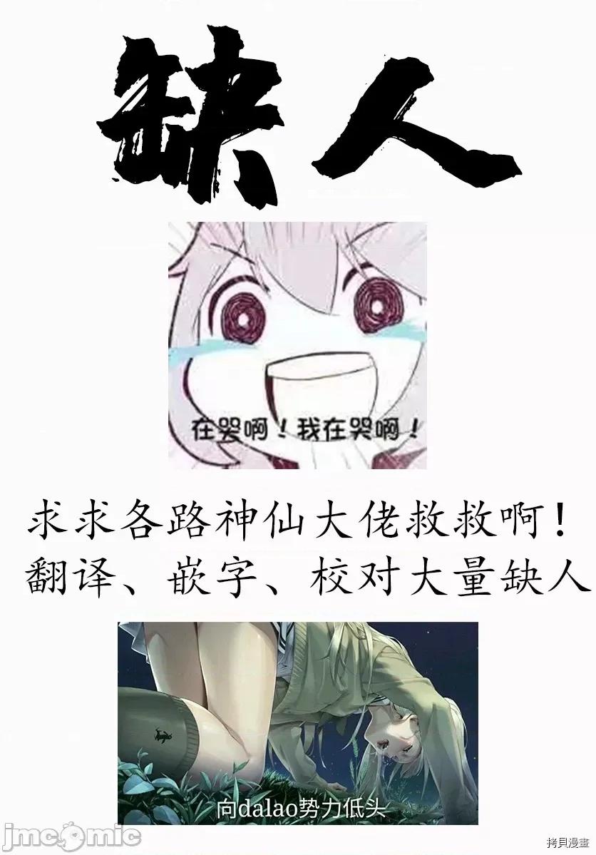 魔王学园的反叛者 魔王学园的反叛者012 第11话.zip 第25页