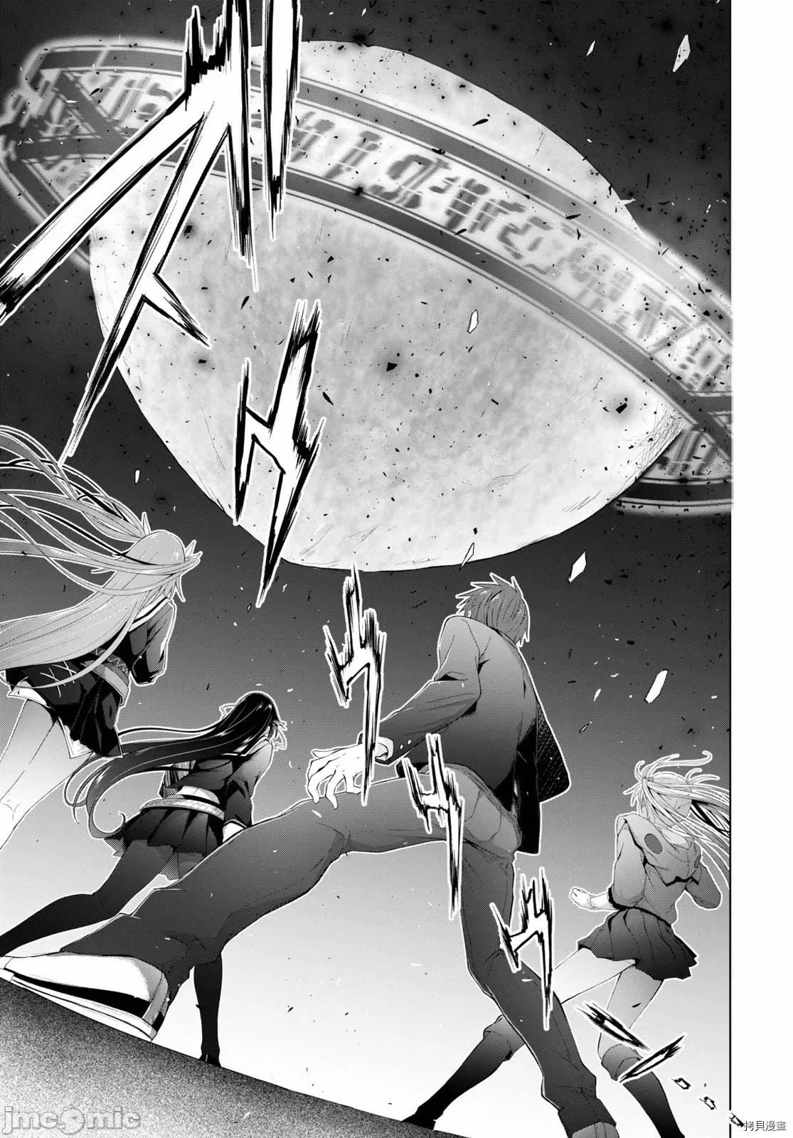 魔王学园的反叛者 魔王学园的反叛者013 第12话.zip 第16页