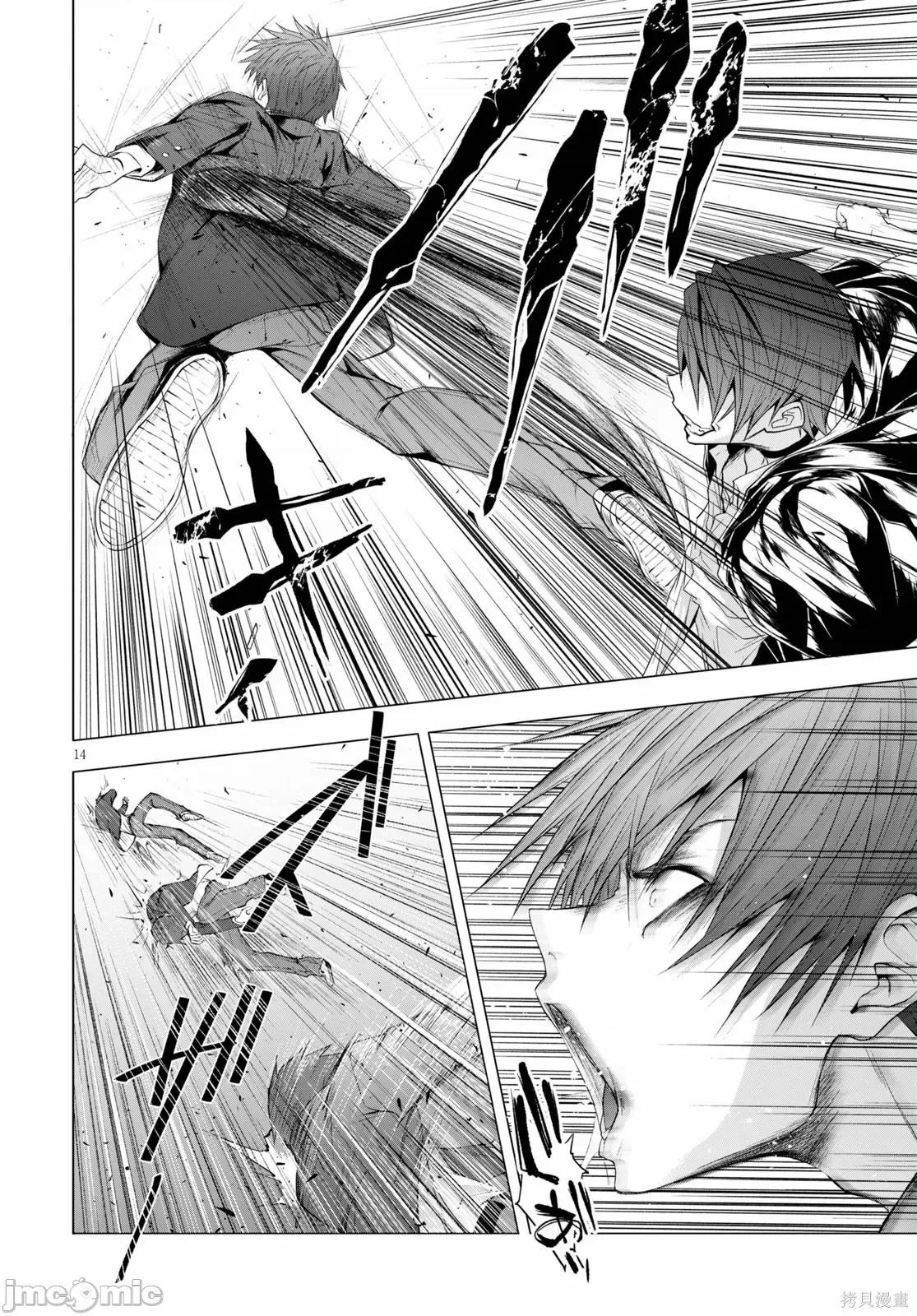 魔王学园的反叛者 魔王学园的反叛者014 第13话.zip 第14页