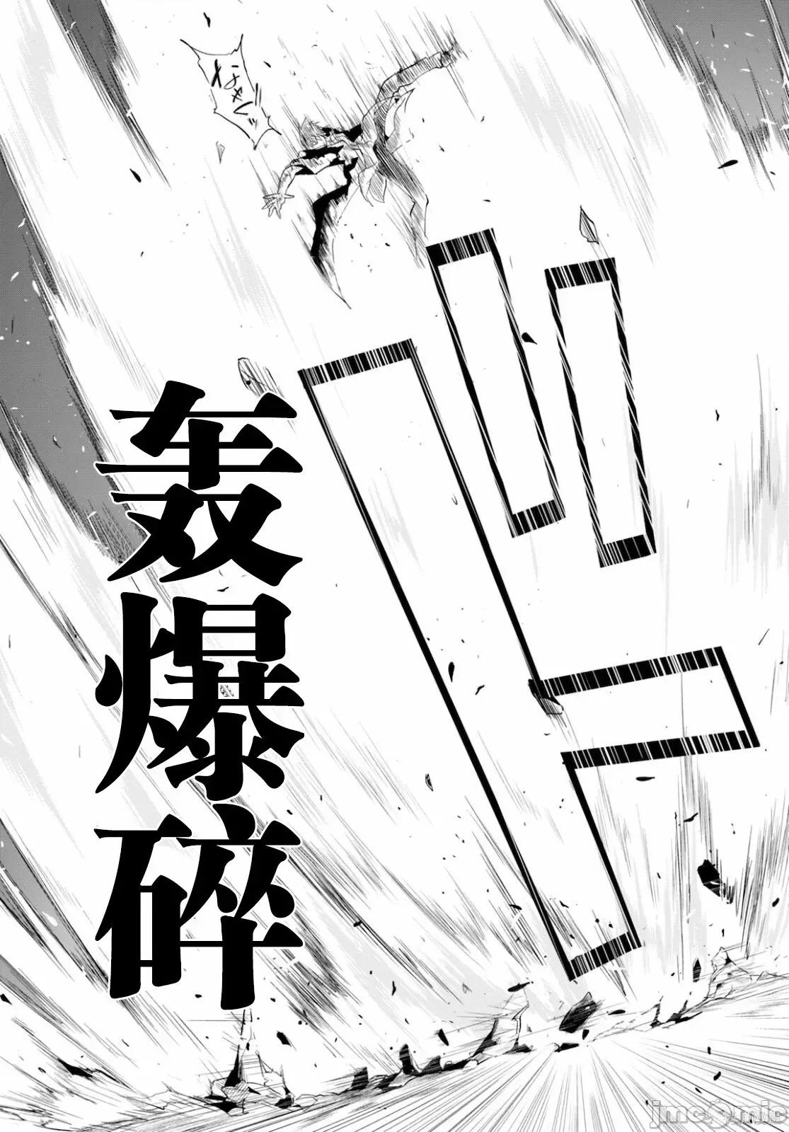 魔王学园的反叛者 魔王学园的反叛者015 第14话.zip 第13页
