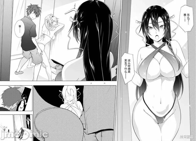 魔王学园的反叛者 魔王学园的反叛者017 第16话.zip 第22页
