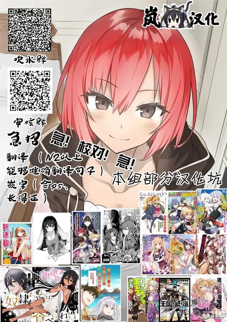魔王学园的反叛者 魔王学园的反叛者017 第16话.zip 第25页