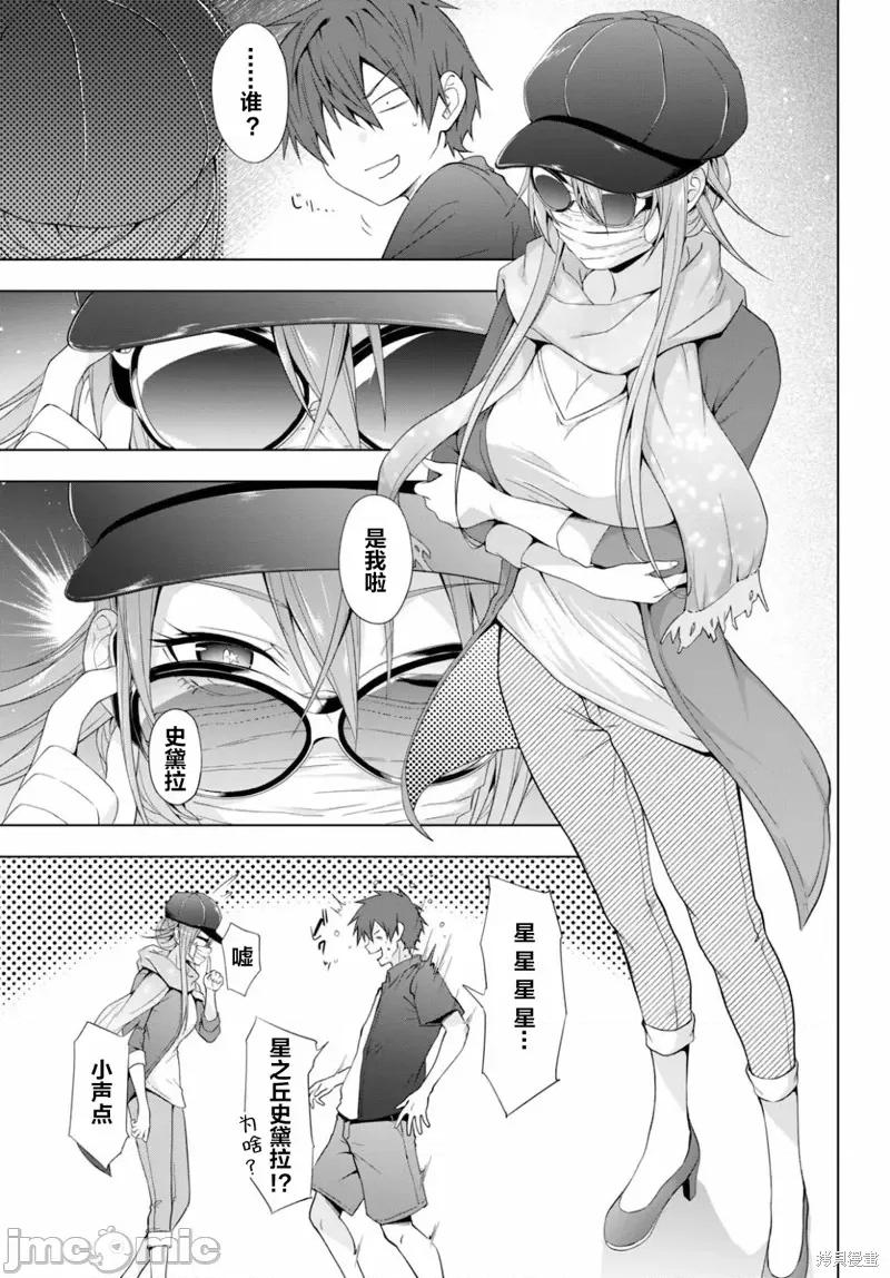 魔王学园的反叛者 魔王学园的反叛者018 第17话.zip 第10页