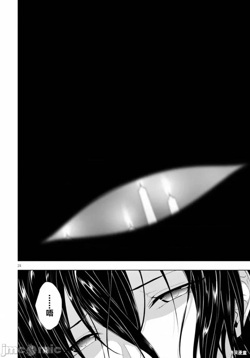 魔王学园的反叛者 魔王学园的反叛者018 第17话.zip 第23页