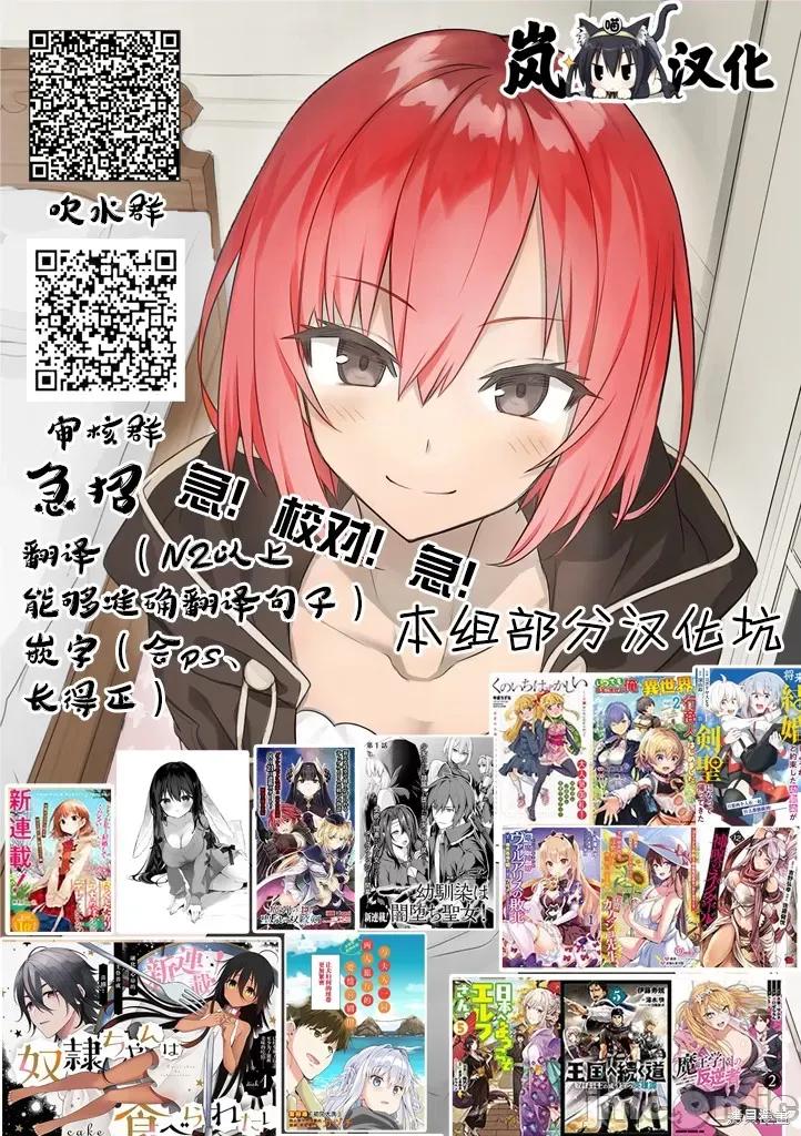 魔王学园的反叛者 魔王学园的反叛者018 第17话.zip 第27页