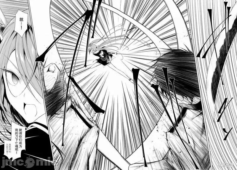 魔王学园的反叛者 魔王学园的反叛者020 第19话.zip 第22页