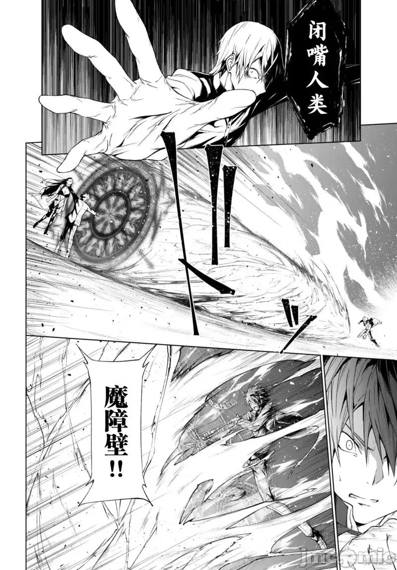 魔王学园的反叛者 魔王学园的反叛者第22话.zip 第15页
