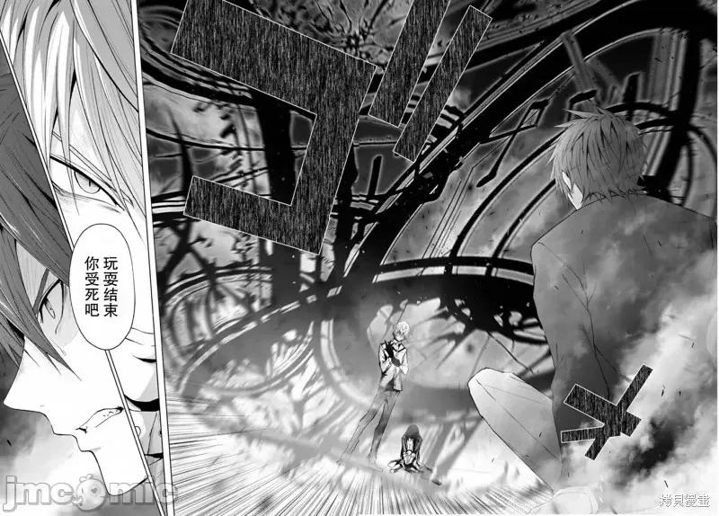 魔王学园的反叛者 魔王学园的反叛者第22话.zip 第17页