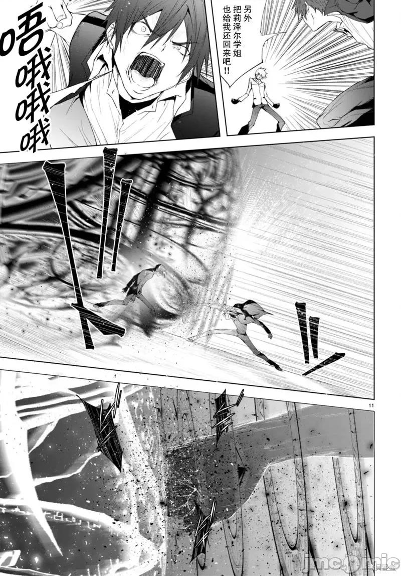 魔王学园的反叛者 魔王学园的反叛者第23话.zip 第10页