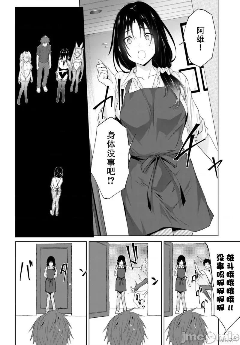 魔王学园的反叛者 魔王学园的反叛者第24话.zip 第13页