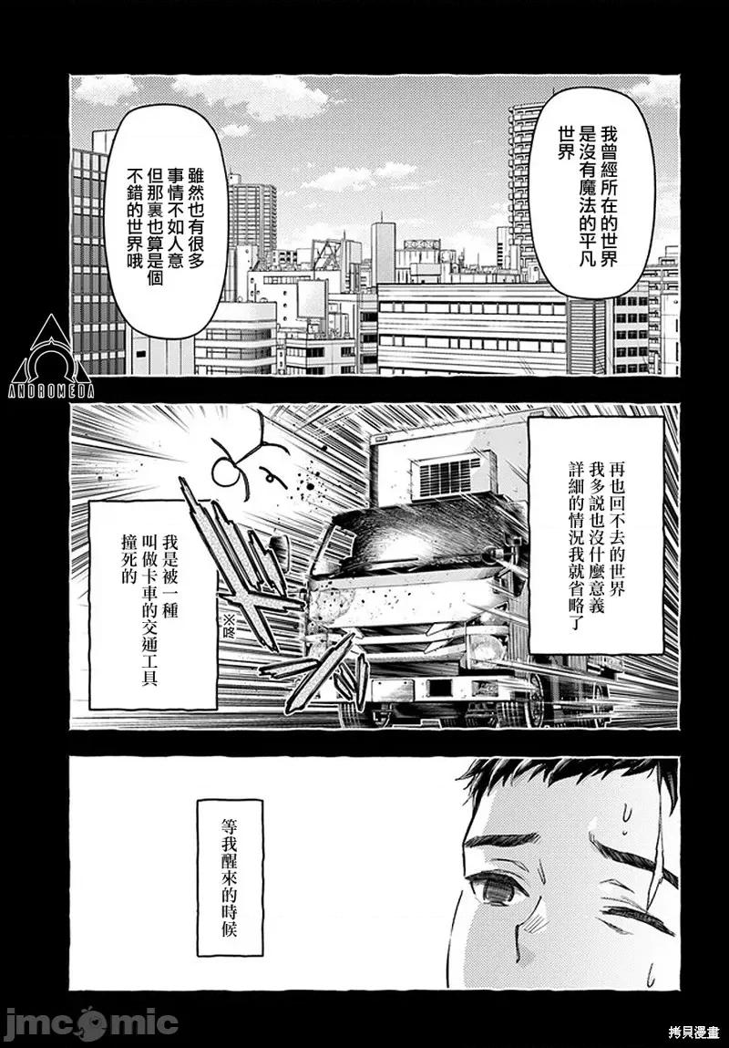 冒牌鍊金术师 冒牌鍊金术师第2.2话.zip 第1页