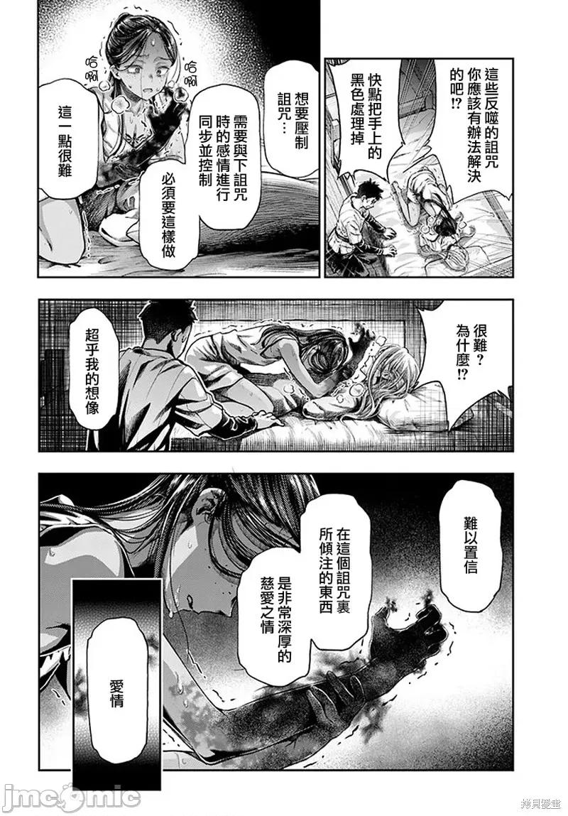 冒牌鍊金术师 冒牌鍊金术师3.3 第5页