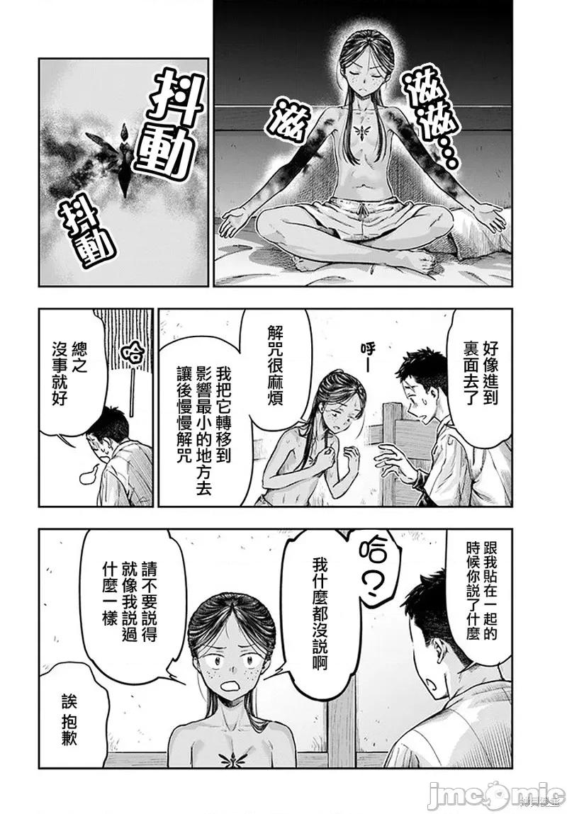 冒牌鍊金术师 冒牌鍊金术师3.3 第9页