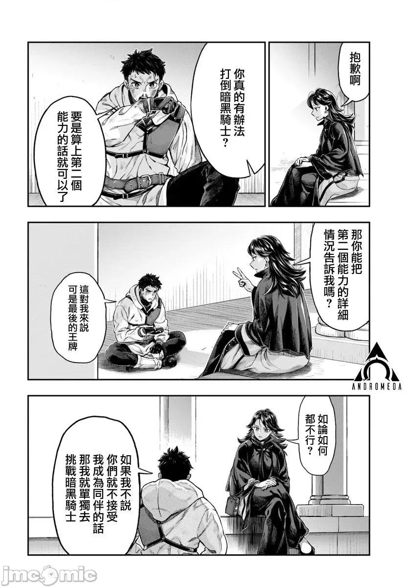 冒牌鍊金术师 冒牌鍊金术师6.3 第1页