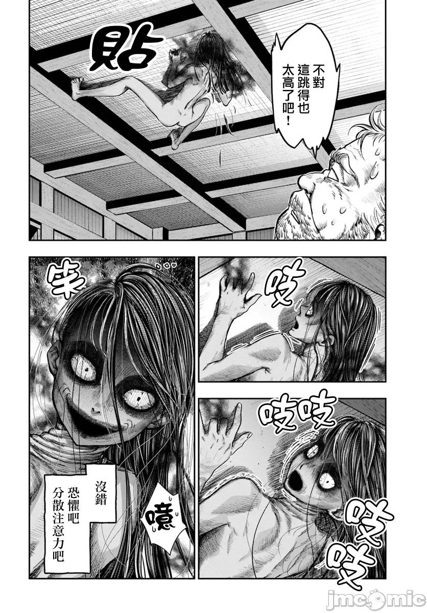 冒牌鍊金术师 冒牌鍊金术师7.2 第2页
