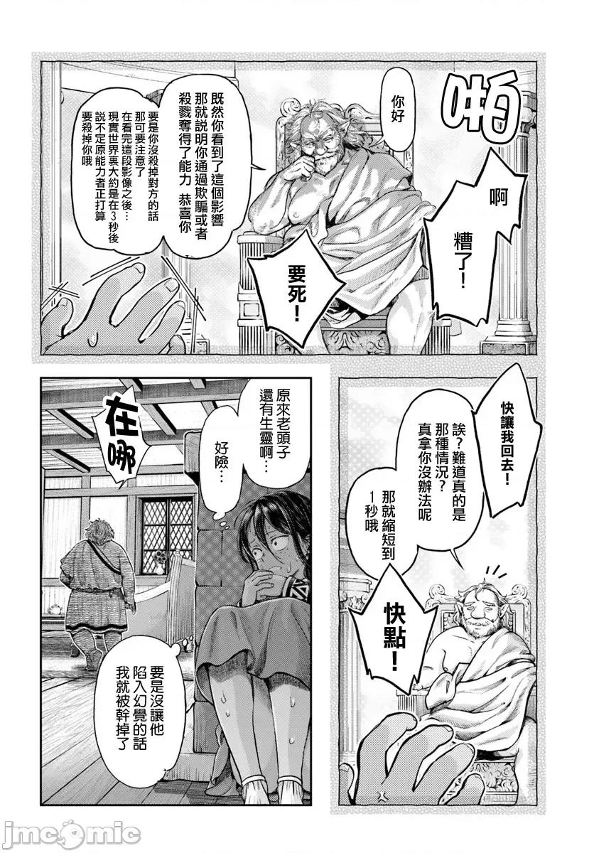 冒牌鍊金术师 冒牌鍊金术师7.2 第4页