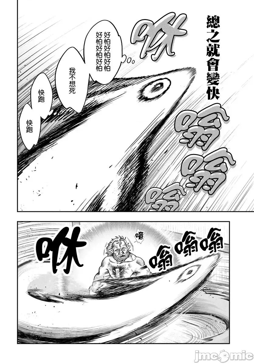 冒牌鍊金术师 冒牌鍊金术师7.3 第5页