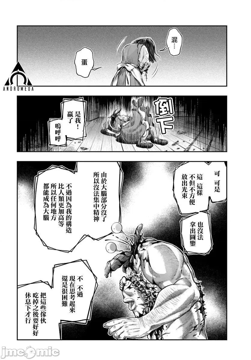 冒牌鍊金术师 冒牌鍊金术师7.4 第1页