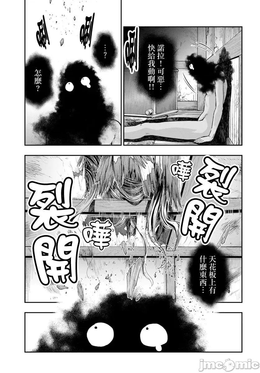冒牌鍊金术师 冒牌鍊金术师7.4 第2页