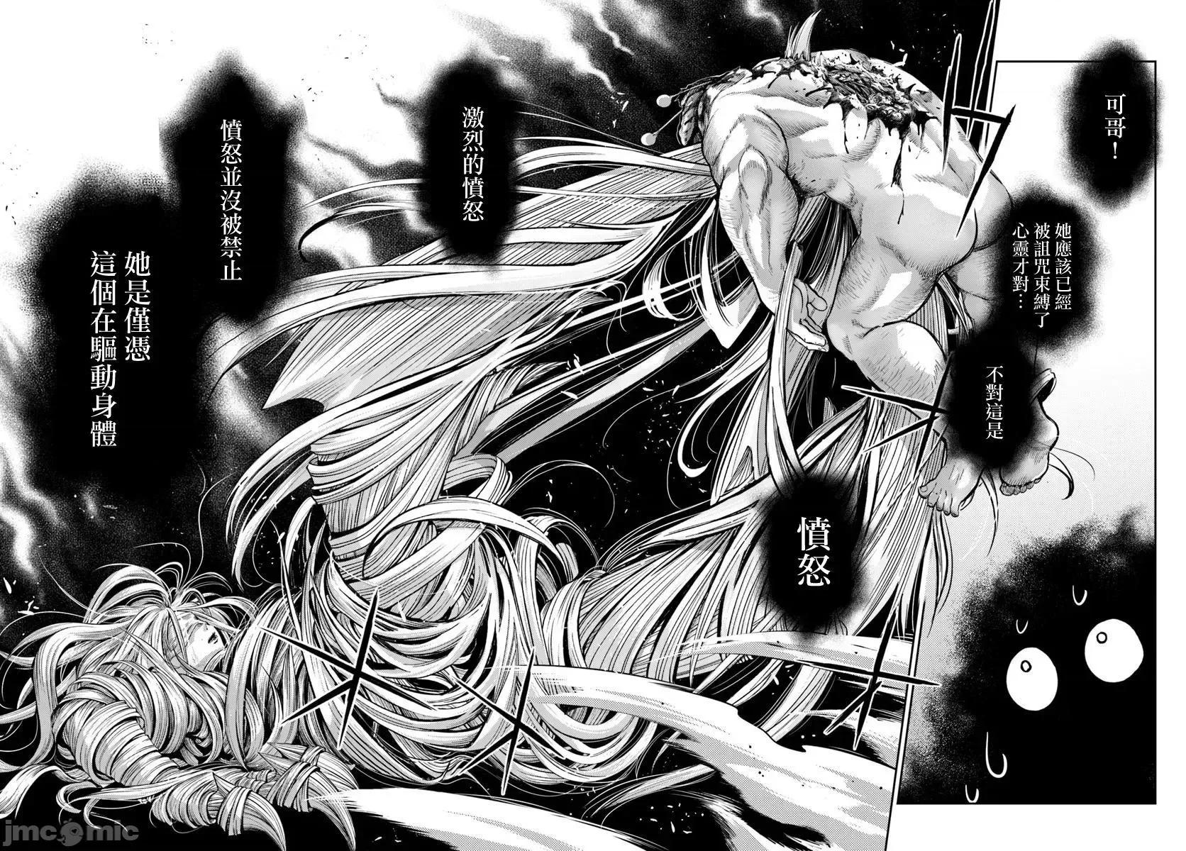 冒牌鍊金术师 冒牌鍊金术师7.4 第5页