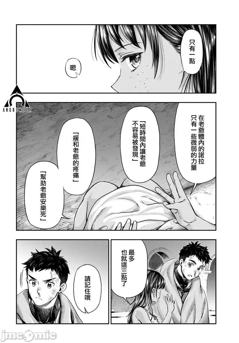 冒牌鍊金术师 冒牌鍊金术师8.1 第6页