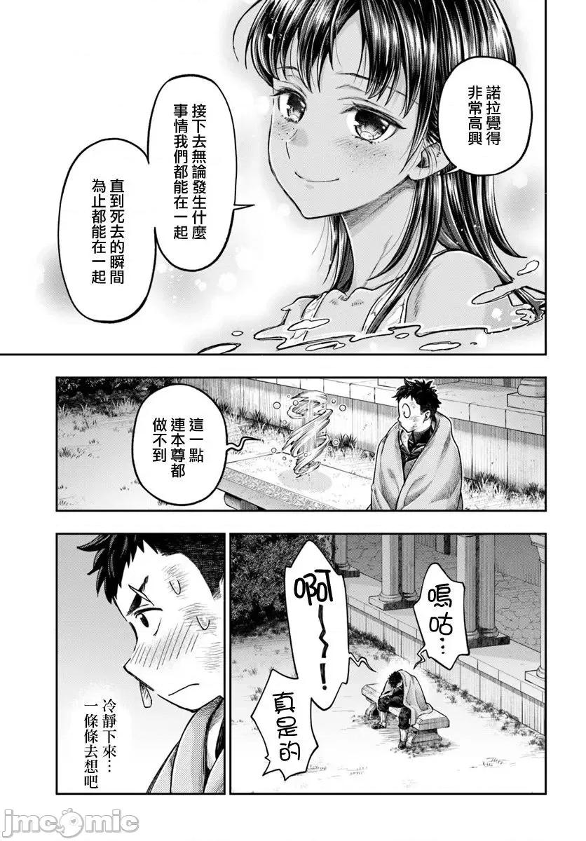 冒牌鍊金术师 冒牌鍊金术师8.1 第7页