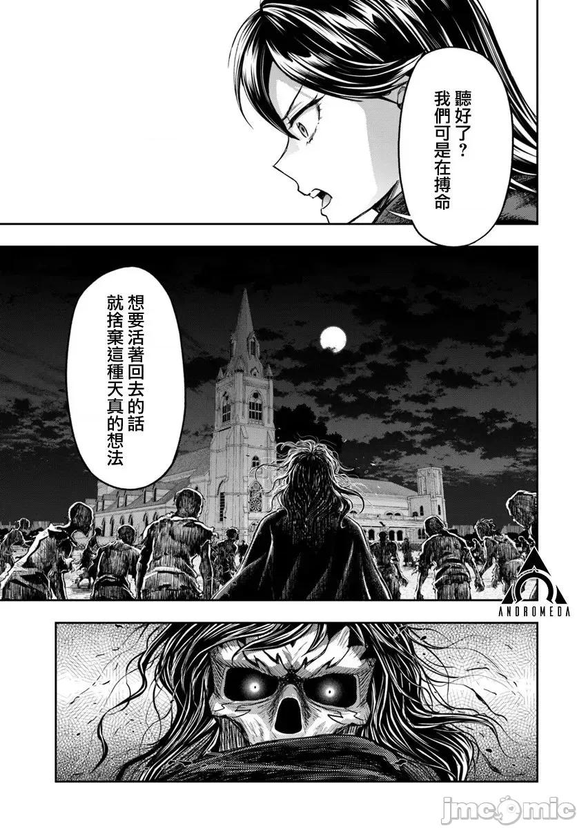 冒牌鍊金术师 冒牌鍊金术师8.2 第11页